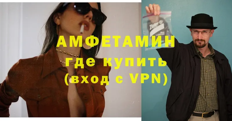 Amphetamine VHQ  mega онион  Пыталово 