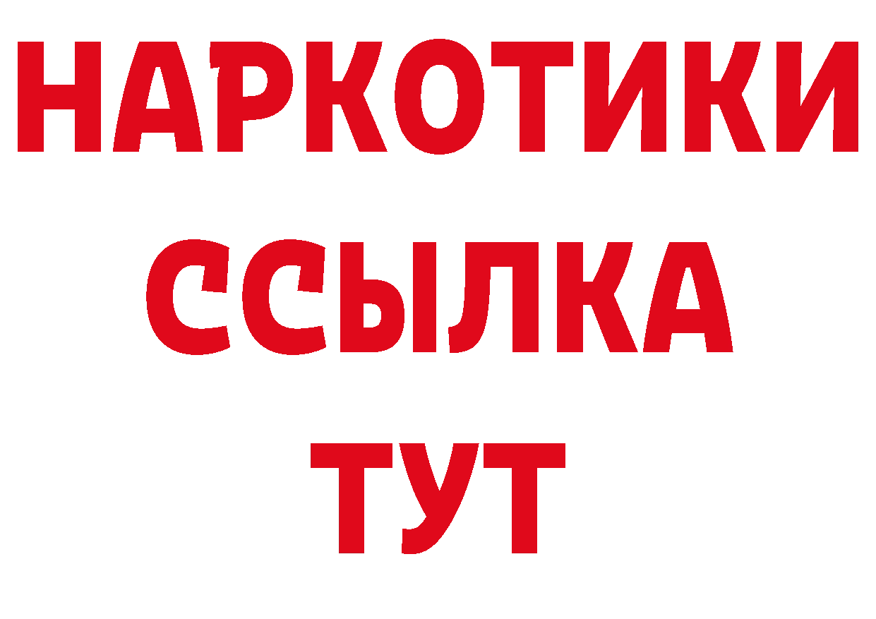 Галлюциногенные грибы ЛСД ТОР это МЕГА Пыталово